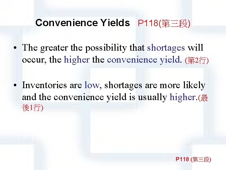 Convenience Yields P 118(第三段) • The greater the possibility that shortages will occur, the