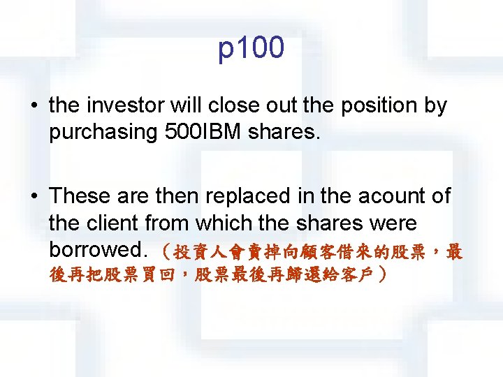 p 100 • the investor will close out the position by purchasing 500 IBM