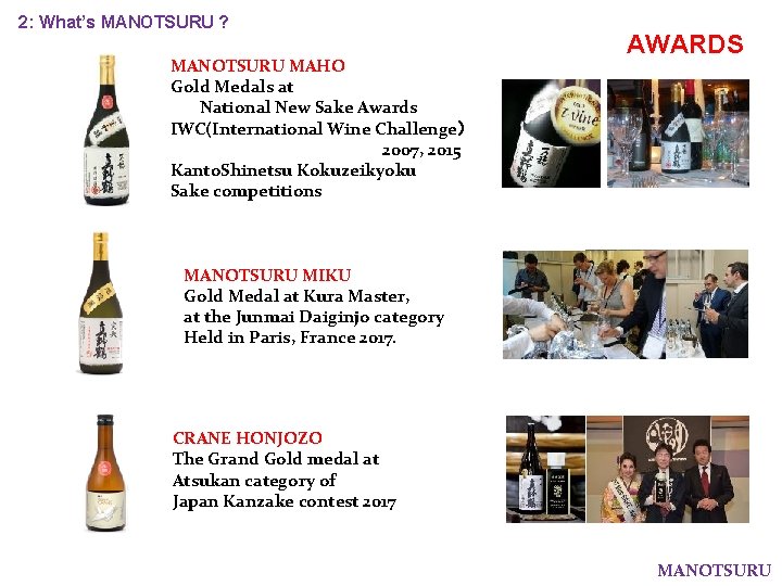 2: What’s MANOTSURU ? MANOTSURU MAHO Gold Medals at National New Sake Awards IWC(International