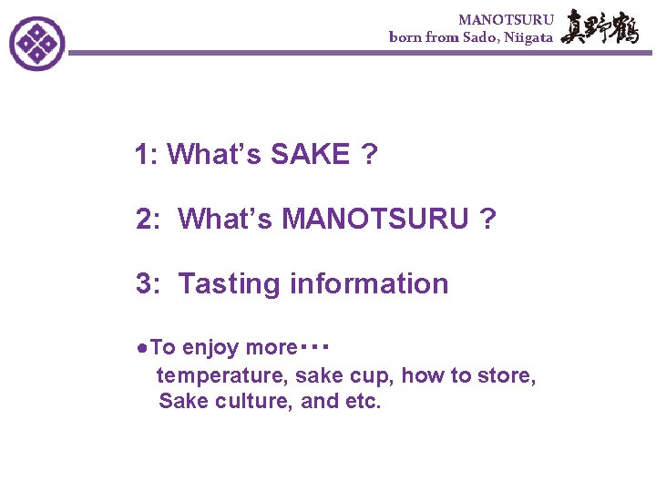 MANOTSURU born from Sado, Niigata 1: What’s SAKE ? 2: What’s MANOTSURU ? 3: