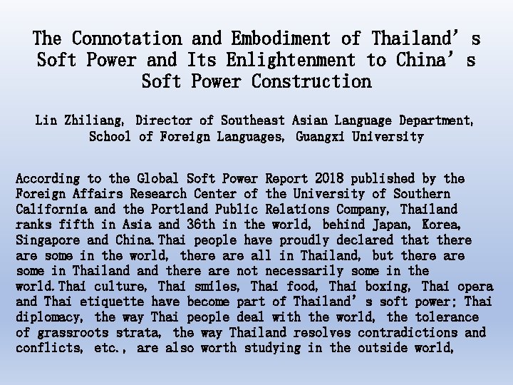 The Connotation and Embodiment of Thailand’s Soft Power and Its Enlightenment to China’s Soft