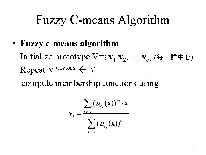 Fuzzy C-means Algorithm • Fuzzy c-means algorithm Initialize prototype V={v 1, v 2, …,