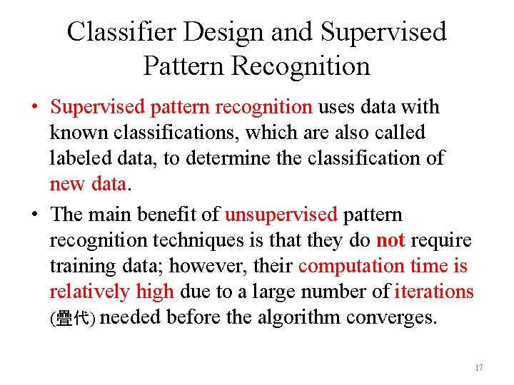 Classifier Design and Supervised Pattern Recognition • Supervised pattern recognition uses data with known