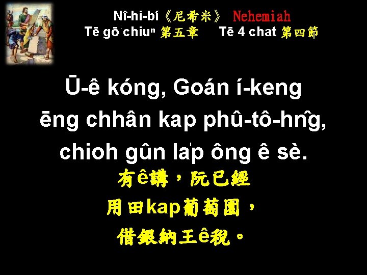 Nhib Nehemiah T G Chiu T 2 Chat