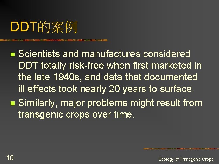 DDT的案例 n n 10 Scientists and manufactures considered DDT totally risk-free when first marketed