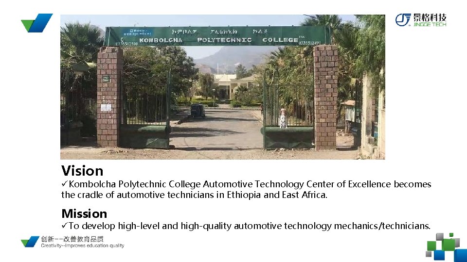 Vision üKombolcha Polytechnic College Automotive Technology Center of Excellence becomes the cradle of automotive