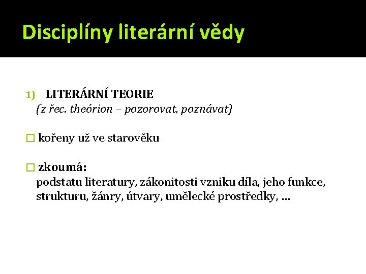 Disciplíny literární vědy 1) LITERÁRNÍ TEORIE (z řec. theórion – pozorovat, poznávat) � kořeny