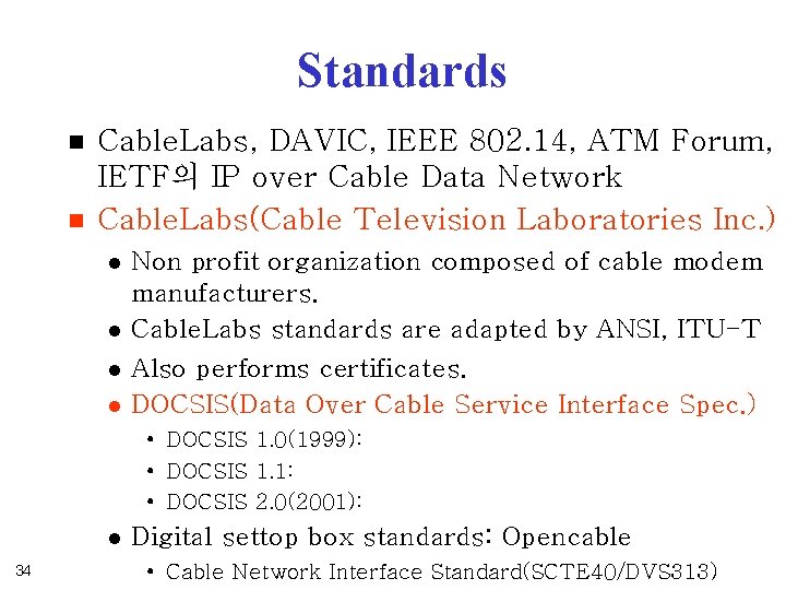Standards n n Cable. Labs, DAVIC, IEEE 802. 14, ATM Forum, IETF의 IP over Standards n n Cable. Labs, DAVIC, IEEE 802. 14, ATM Forum, IETF의 IP over