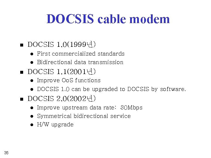 DOCSIS cable modem n DOCSIS 1. 0(1999년) l l n DOCSIS 1. 1(2001년) l DOCSIS cable modem n DOCSIS 1. 0(1999년) l l n DOCSIS 1. 1(2001년) l