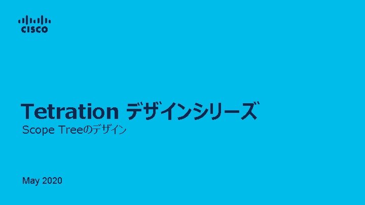 Tetration デザインシリーズ Scope Treeのデザイン May 2020 