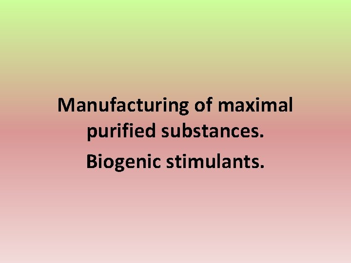 Manufacturing of maximal purified substances. Biogenic stimulants. 