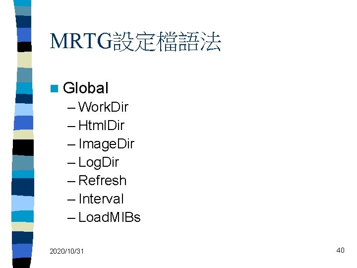 MRTG設定檔語法 n Global – Work. Dir – Html. Dir – Image. Dir – Log.