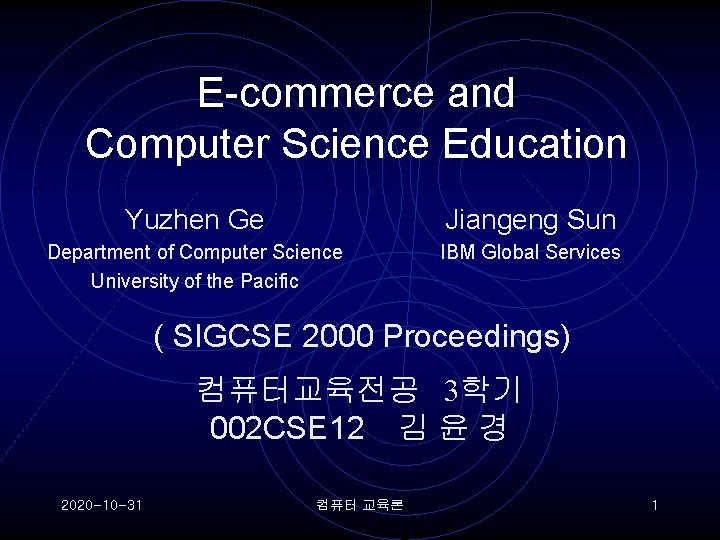 E-commerce and Computer Science Education Yuzhen Ge Jiangeng Sun Department of Computer Science University