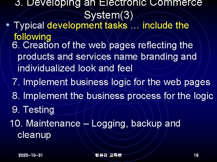3. Developing an Electronic Commerce System(3) • Typical development tasks … include the following