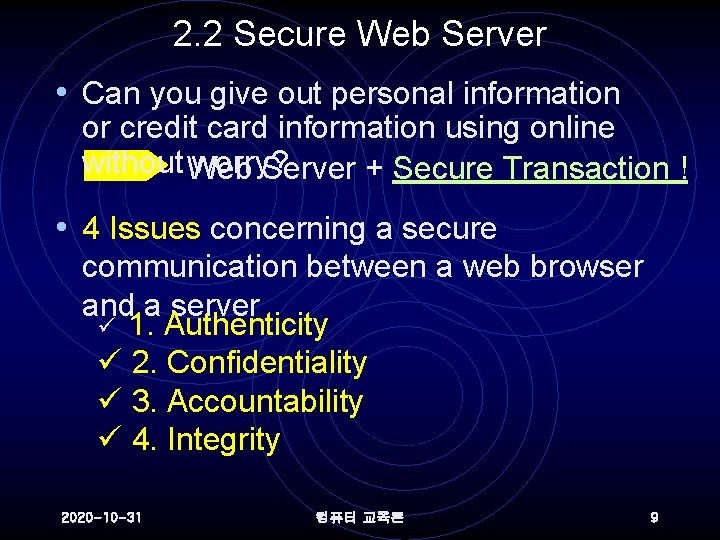 2. 2 Secure Web Server • Can you give out personal information or credit