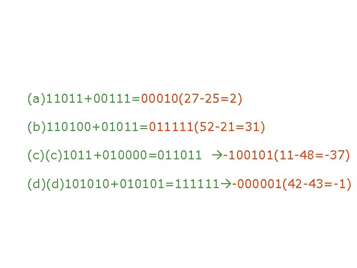 (a)11011+00111=00010(27 -25=2) (b)110100+01011=011111(52 -21=31) (c)1011+010000=011011 -100101(11 -48=-37) (d)(d)101010+010101=111111 -000001(42 -43=-1) 