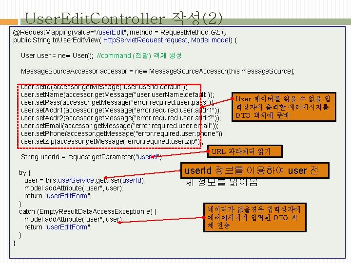 User. Edit. Controller 작성(2) @Request. Mapping(value="/user. Edit", method = Request. Method. GET) public String