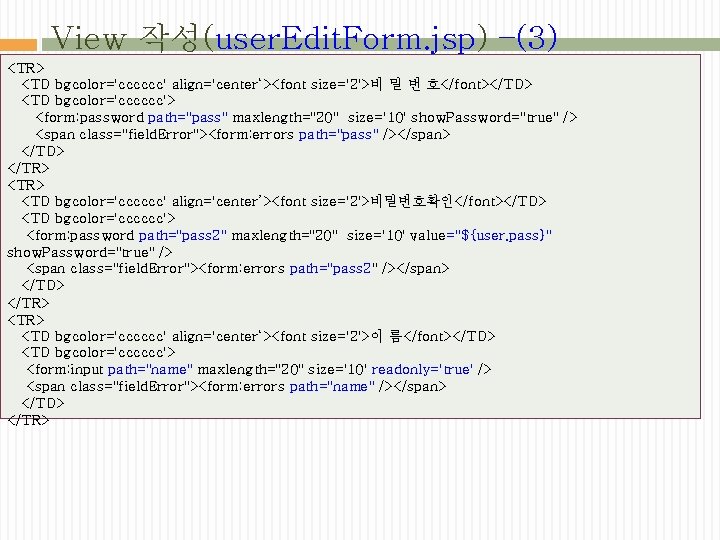 View 작성(user. Edit. Form. jsp) –(3) <TR> <TD bgcolor='cccccc' align='center‘><font size='2'>비 밀 번 호</font></TD>
