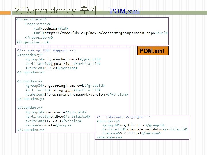 2. Dependency 추가- POM. xml 