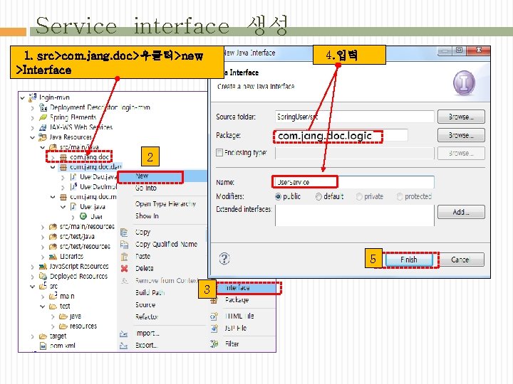 Service interface 생성 4. 입력 1. src>com. jang. doc>우클릭>new >Interface 2 5 3 