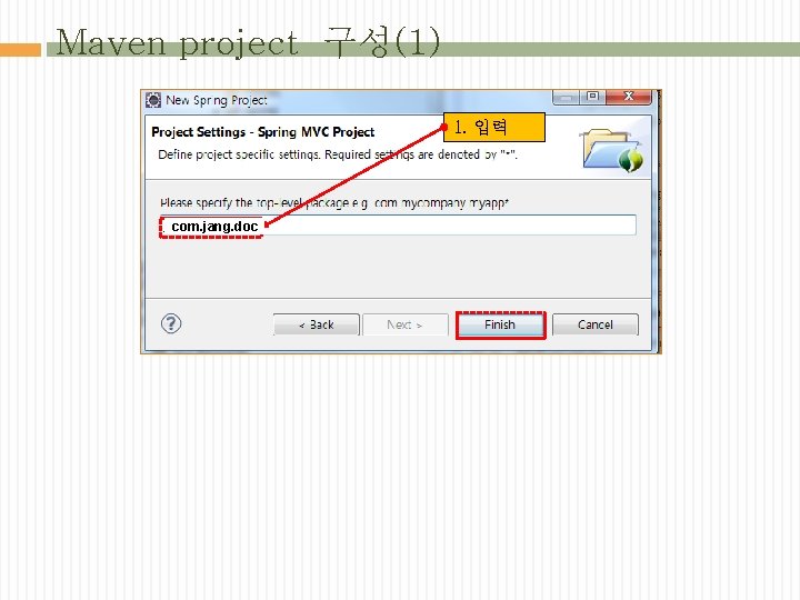 Maven project 구성(1) 1. 입력 com. jang. doc 