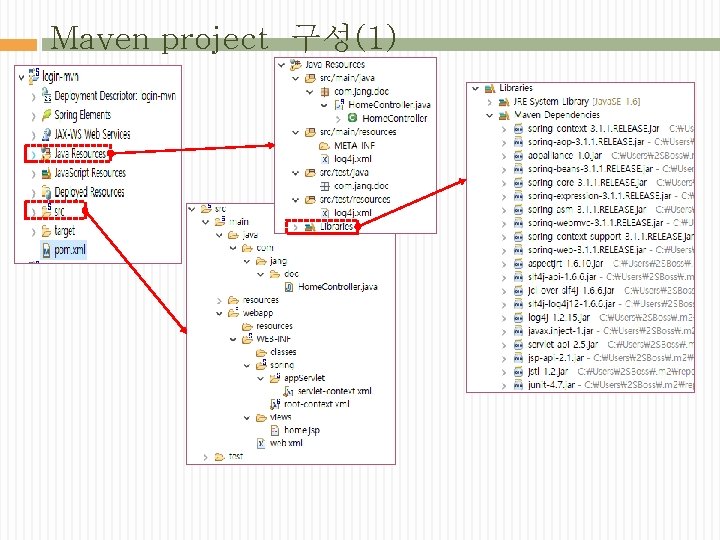 Maven project 구성(1) 