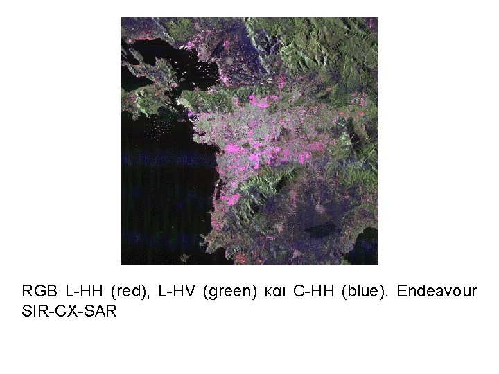 RGB L-HH (red), L-HV (green) και C-HH (blue). Endeavour SIR-CX-SAR 