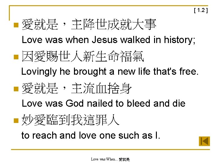 [ 1. 2 ] n 愛就是，主降世成就大事 Love was when Jesus walked in history; n