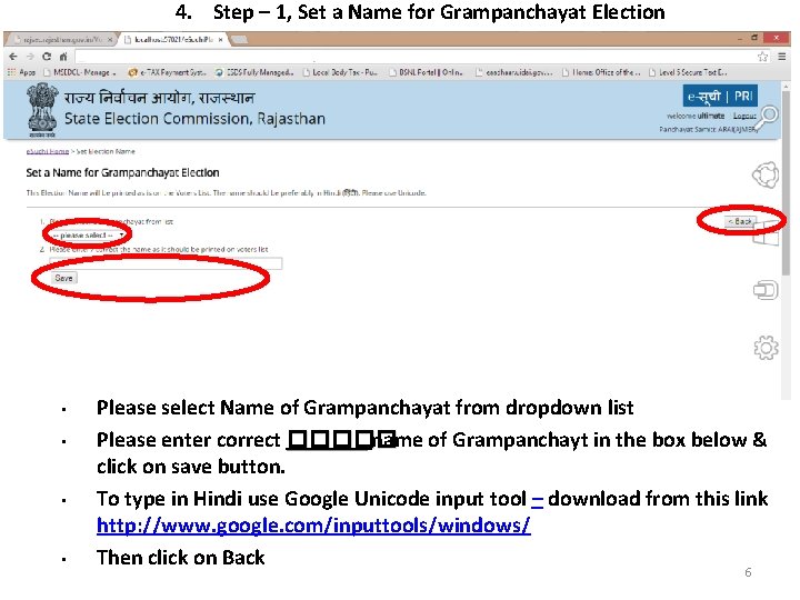 4. Step – 1, Set a Name for Grampanchayat Election • • Please select