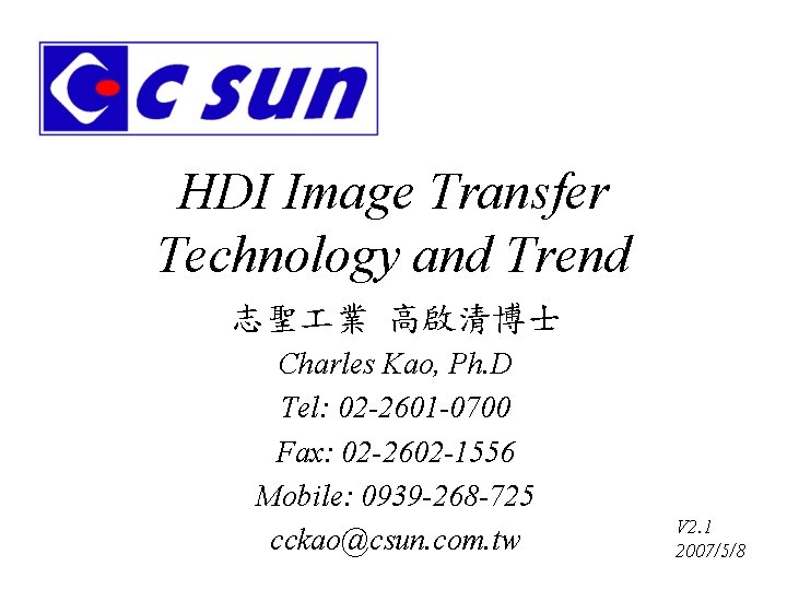 HDI Image Transfer Technology and Trend 志聖 業 高啟清博士 Charles Kao, Ph. D Tel: HDI Image Transfer Technology and Trend 志聖 業 高啟清博士 Charles Kao, Ph. D Tel: