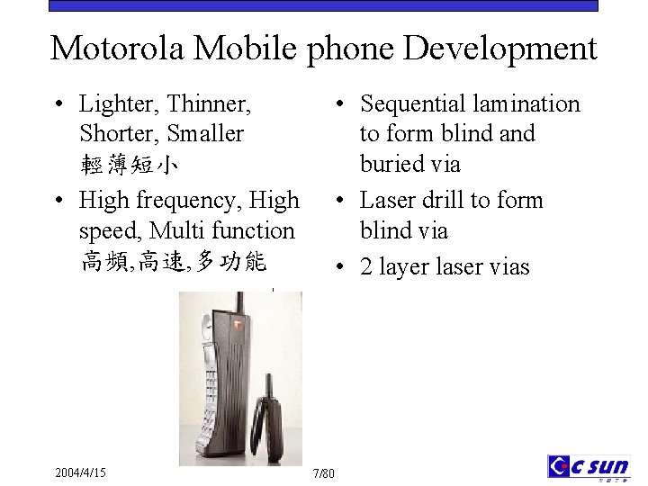 Motorola Mobile phone Development • Lighter, Thinner, Shorter, Smaller 輕薄短小 • High frequency, High