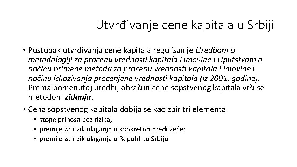 Utvrđivanje cene kapitala u Srbiji • Postupak utvrđivanja cene kapitala regulisan je Uredbom o