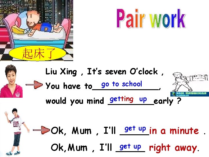起床了 Liu Xing , It’s seven O’clock , go to school You have to_______, 起床了 Liu Xing , It’s seven O’clock , go to school You have to_______,