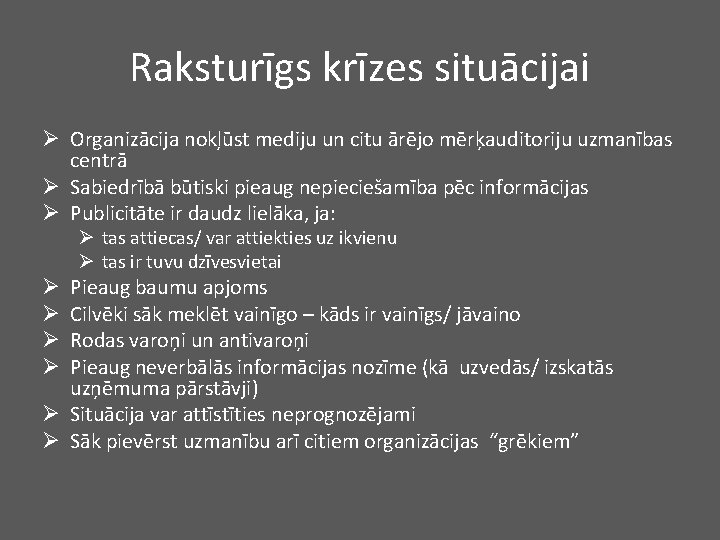 Raksturīgs krīzes situācijai Ø Organizācija nokļūst mediju un citu ārējo mērķauditoriju uzmanības centrā Ø