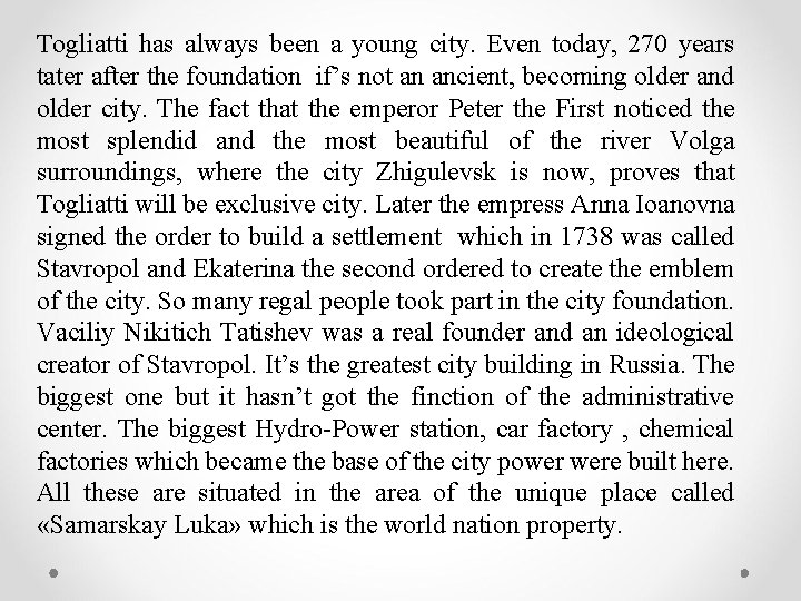 Togliatti has always been a young city. Even today, 270 years tater after the