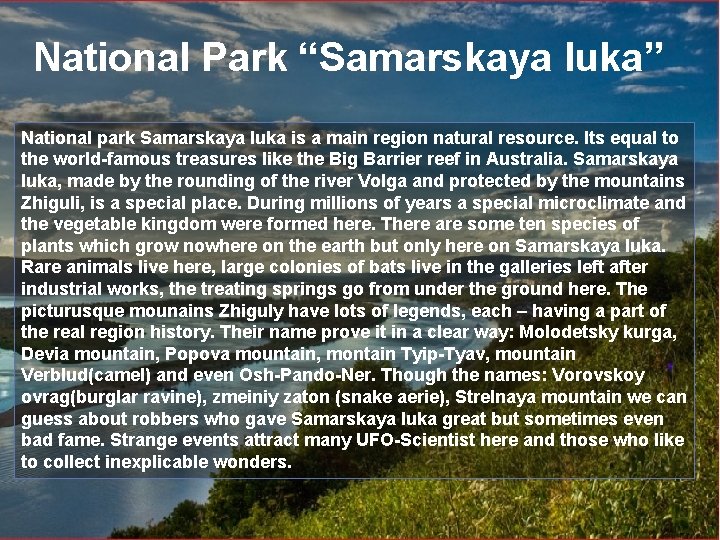 National Park “Samarskaya luka” National park Samarskaya luka is a main region natural resource.