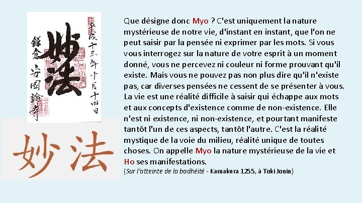 Que désigne donc Myo ? C'est uniquement la nature mystérieuse de notre vie, d'instant