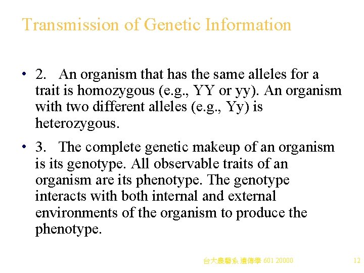 Transmission of Genetic Information • 2. An organism that has the same alleles for