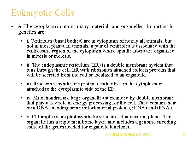 Eukaryotic Cells • e. The cytoplasm contains many materials and organelles. Important in genetics