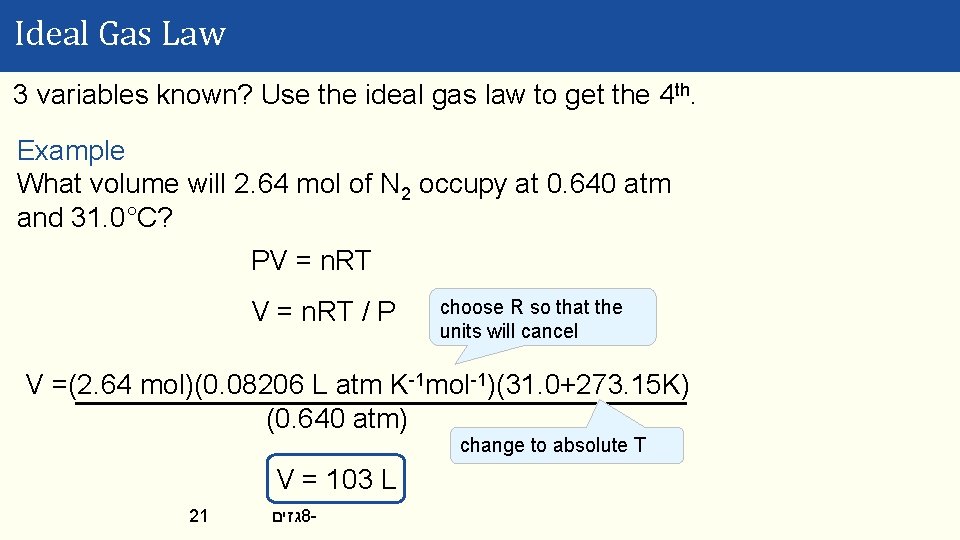 Ideal Gas Law 3 variables known? Use the ideal gas law to get the