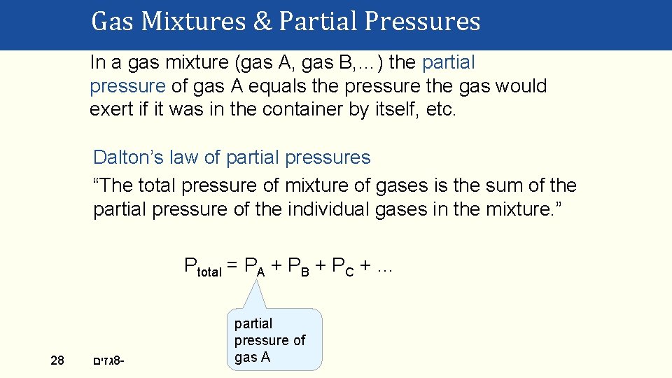 Gas Mixtures & Partial Pressures In a gas mixture (gas A, gas B, …)