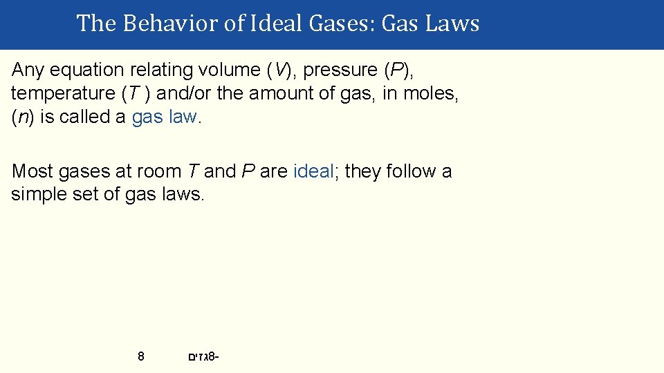 The Behavior of Ideal Gases: Gas Laws Any equation relating volume (V), pressure (P), The Behavior of Ideal Gases: Gas Laws Any equation relating volume (V), pressure (P),