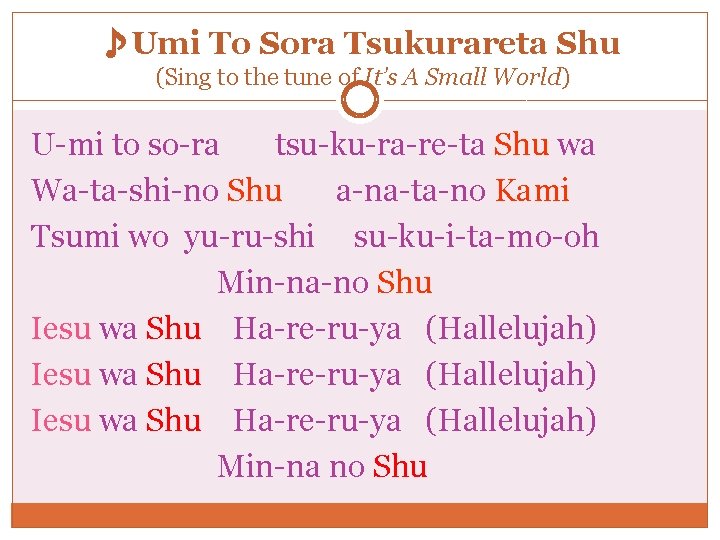 ♪Umi To Sora Tsukurareta Shu (Sing to the tune of It’s A Small World)