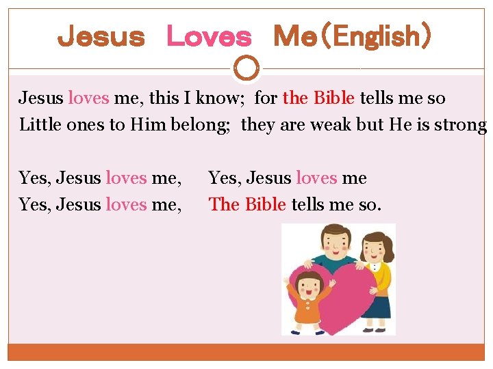 Ｊｅｓｕｓ　Ｌｏｖｅｓ　Ｍｅ（English） Jesus loves me, this I know; for the Bible tells me so Little