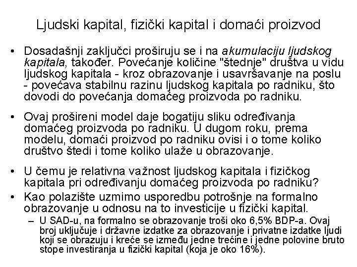 Ljudski kapital, fizički kapital i domaći proizvod • Dosadašnji zaključci proširuju se i na Ljudski kapital, fizički kapital i domaći proizvod • Dosadašnji zaključci proširuju se i na
