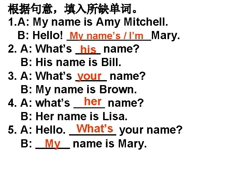 根据句意，填入所缺单词。 1. A: My name is Amy Mitchell. B: Hello! My name’s / I’m