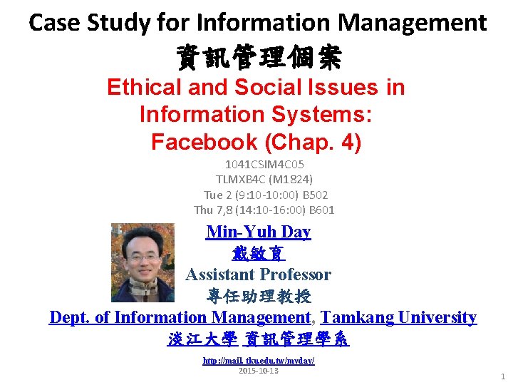 Case Study for Information Management 資訊管理個案 Ethical and Social Issues in Information Systems: Facebook