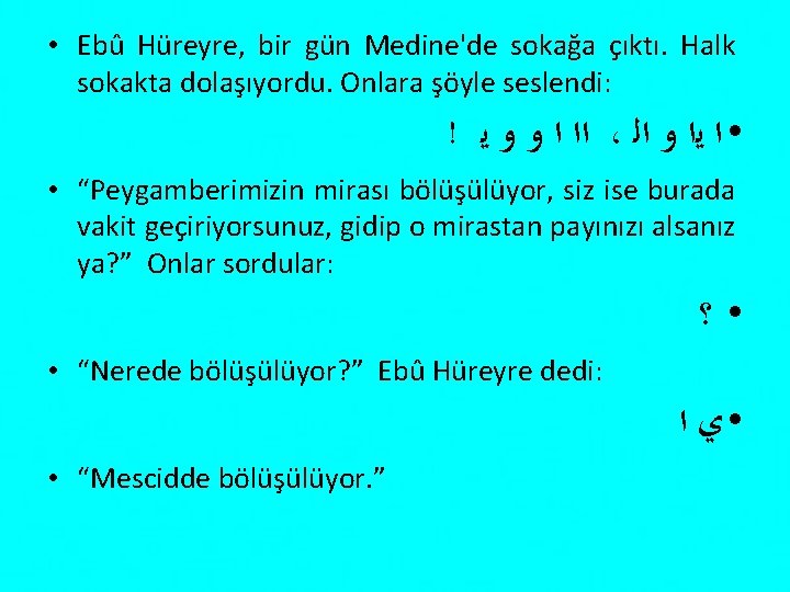  • Ebû Hüreyre, bir gün Medine'de sokağa çıktı. Halk sokakta dolaşıyordu. Onlara şöyle