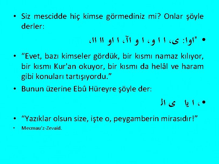  • Siz mescidde hiç kimse görmediniz mi? Onlar şöyle derler: ، ﺍ ﺍﻭ