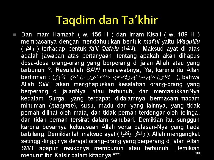 Taqdim dan Ta’khir n Dan Imam Hamzah ( w. 156 H ) dan Imam